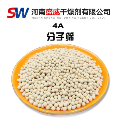 吸附式干燥機(jī)利用分子篩對壓縮空氣進(jìn)行干燥